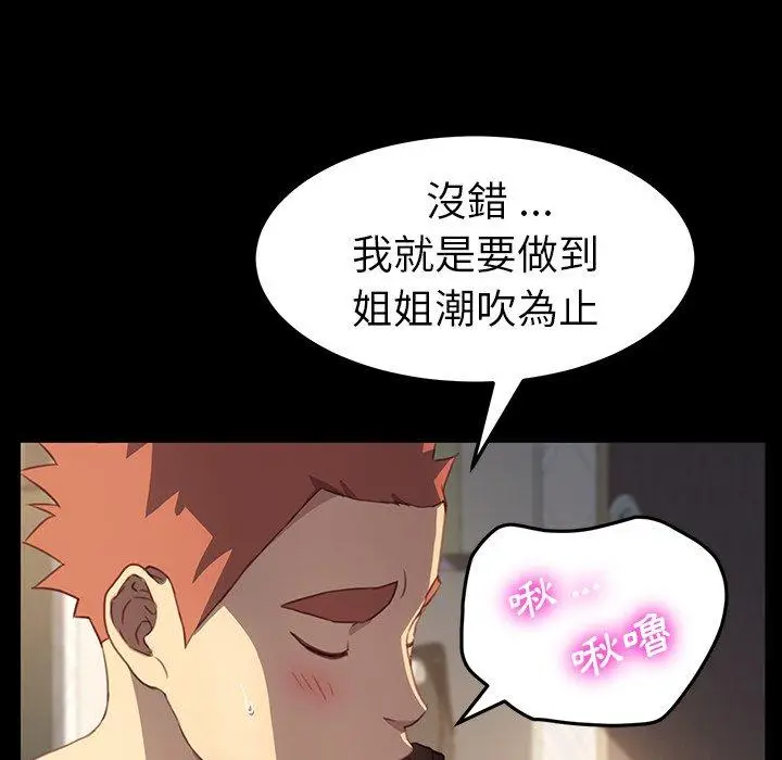 漫画《危机四伏的家庭生活》第41话第98张图