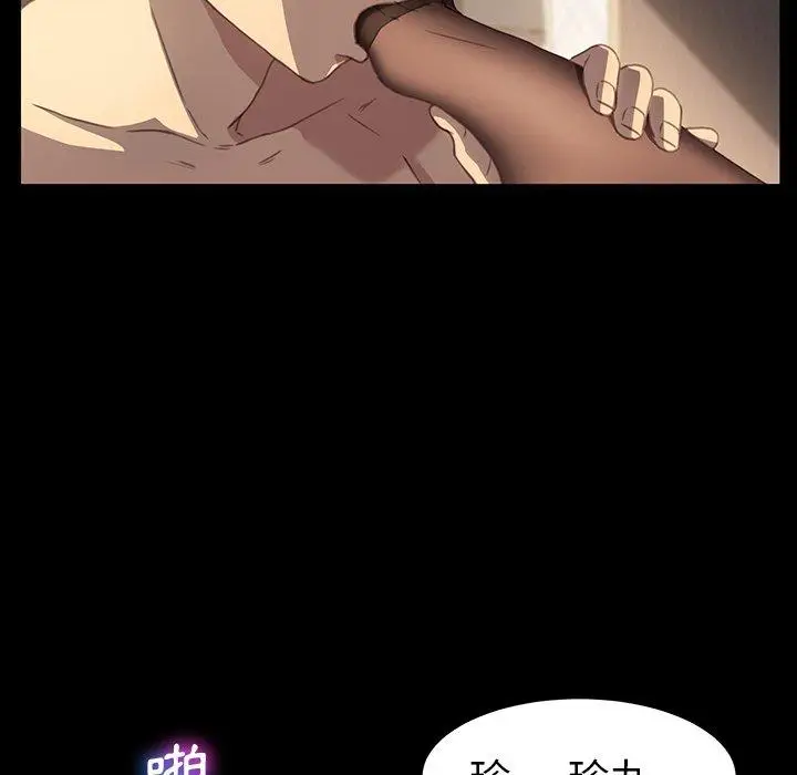 漫画《危机四伏的家庭生活》第41话第99张图