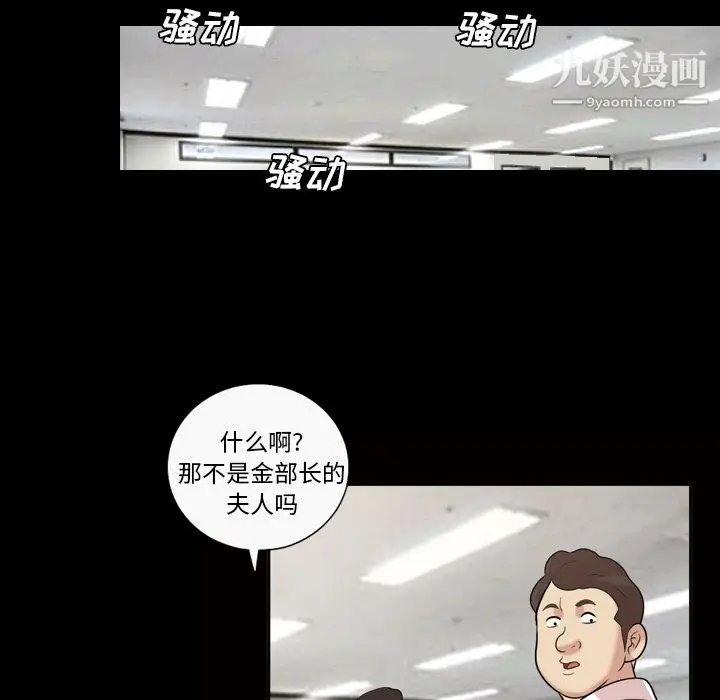 漫画《她的心声》第42话第10张图