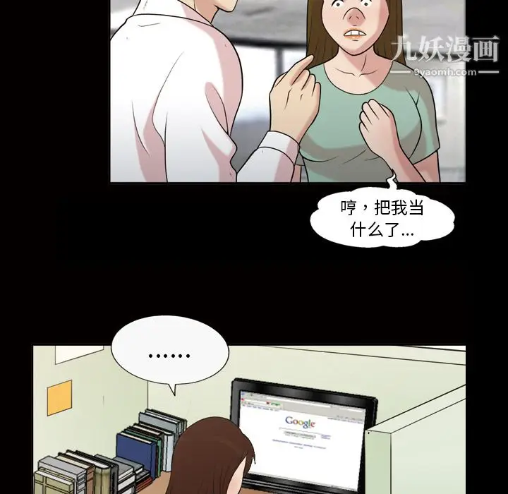 漫画《她的心声》第42话第13张图