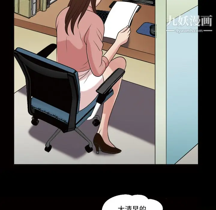 漫画《她的心声》第42话第14张图