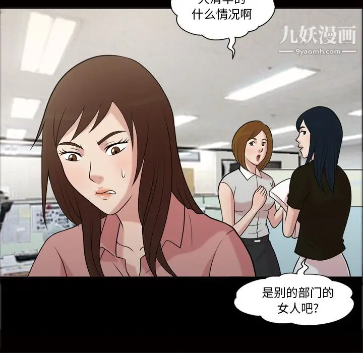 漫画《她的心声》第42话第15张图