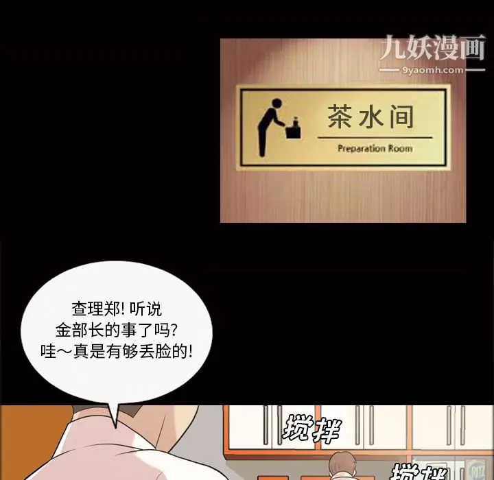 漫画《她的心声》第42话第17张图