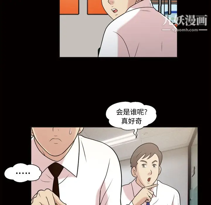 漫画《她的心声》第42话第21张图