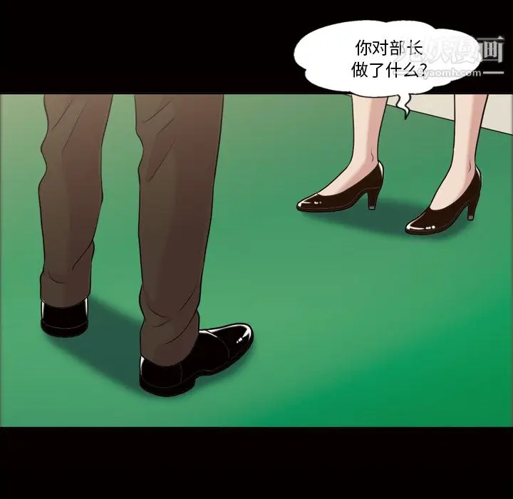 漫画《她的心声》第42话第23张图