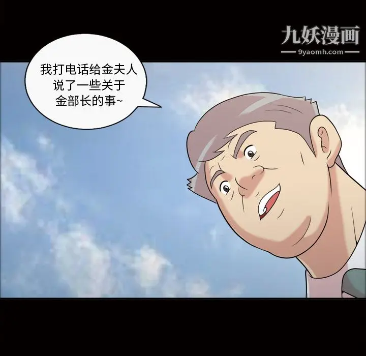漫画《她的心声》第42话第24张图