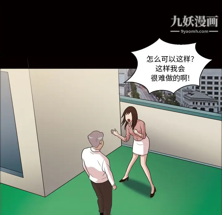 漫画《她的心声》第42话第25张图
