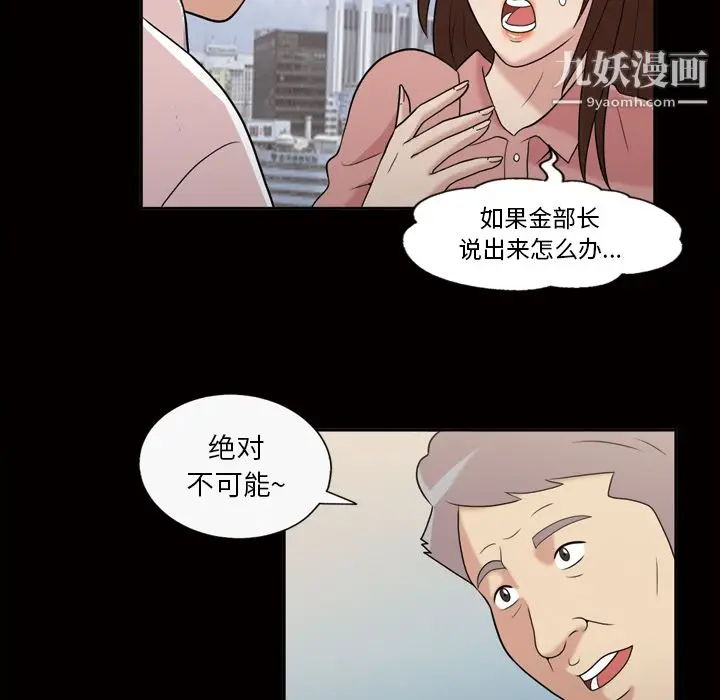 漫画《她的心声》第42话第27张图