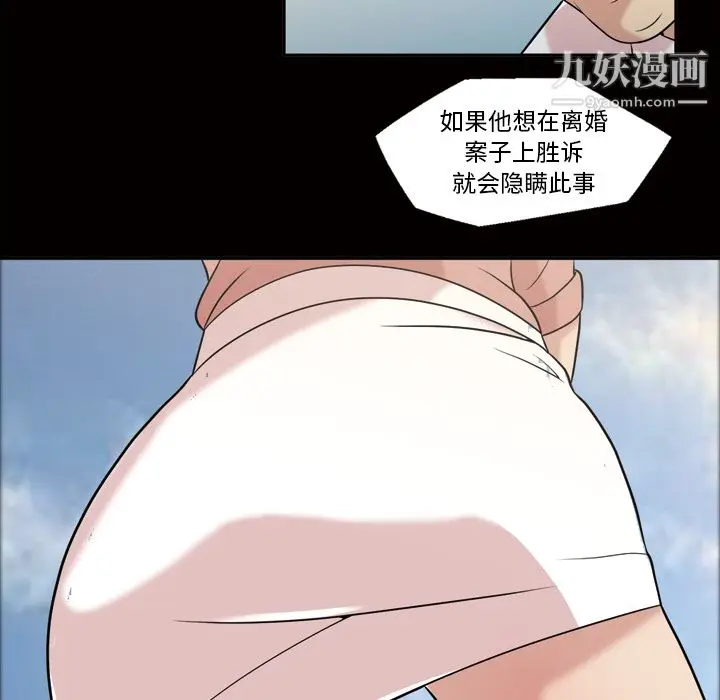 漫画《她的心声》第42话第28张图