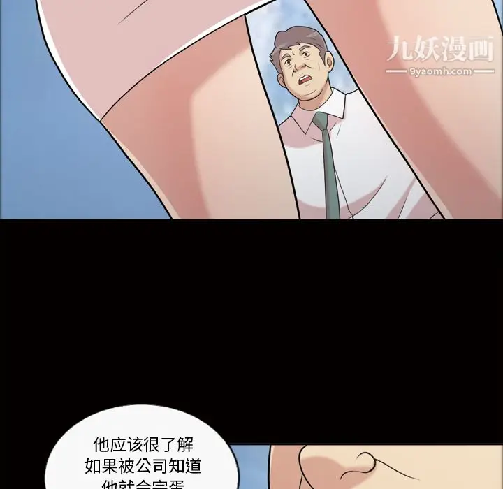 漫画《她的心声》第42话第29张图