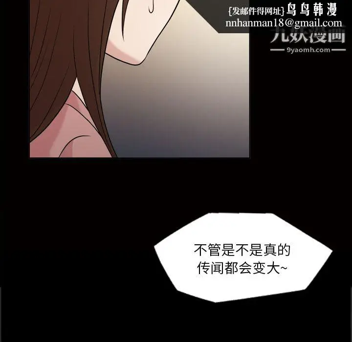 漫画《她的心声》第42话第31张图