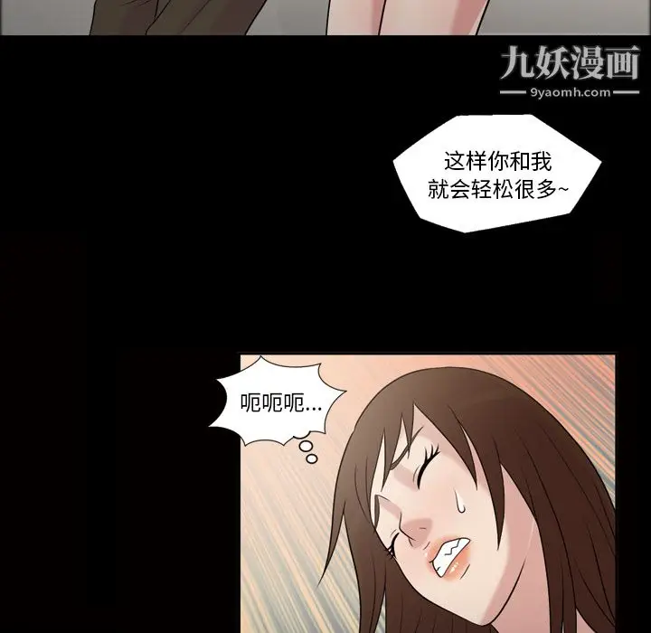 漫画《她的心声》第42话第33张图