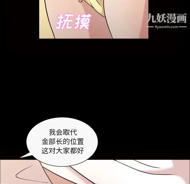 漫画《她的心声》第42话第35张图
