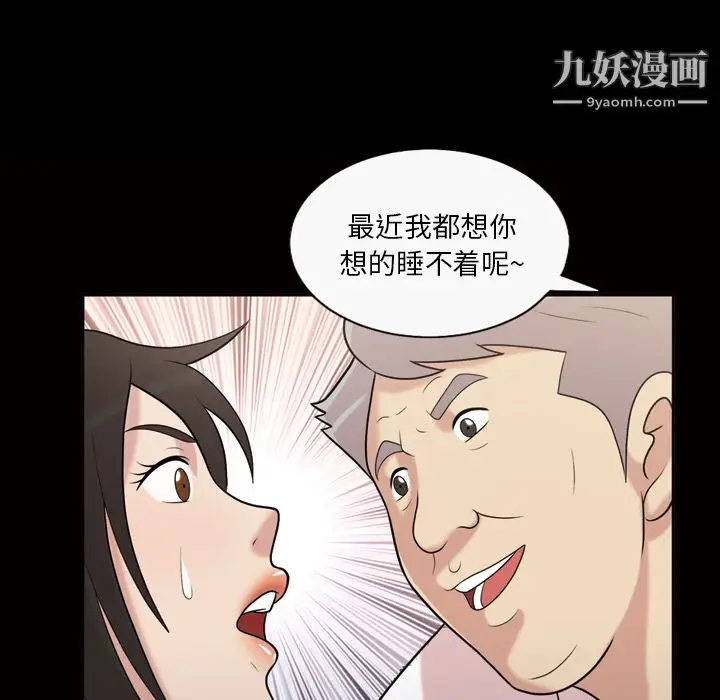 漫画《她的心声》第42话第37张图