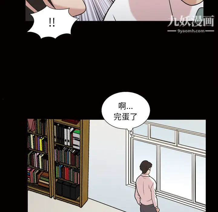 漫画《她的心声》第42话第38张图