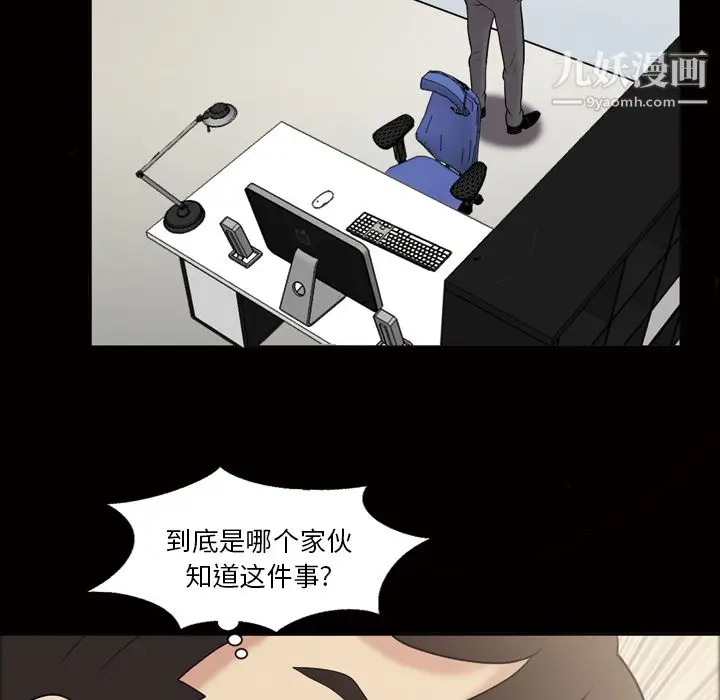 漫画《她的心声》第42话第39张图