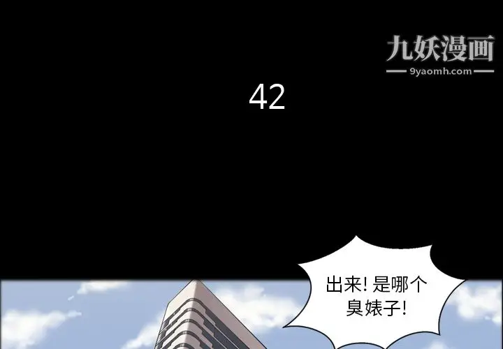 漫画《她的心声》第42话第4张图