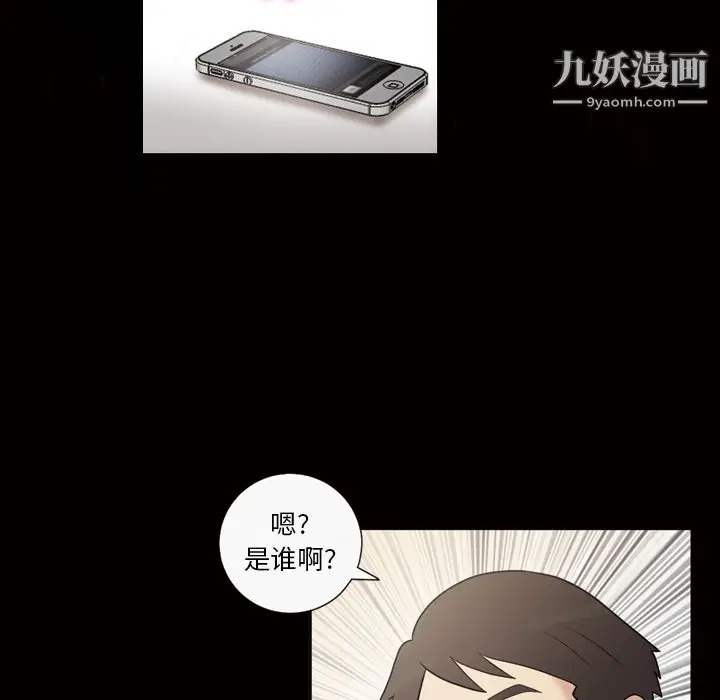 漫画《她的心声》第42话第41张图