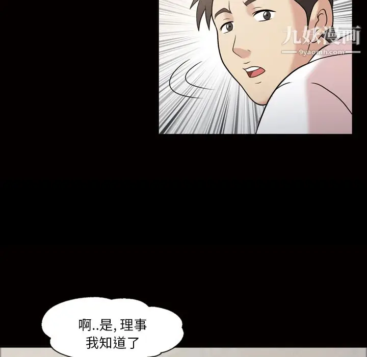漫画《她的心声》第42话第42张图