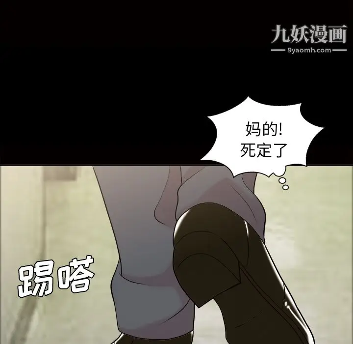 漫画《她的心声》第42话第44张图
