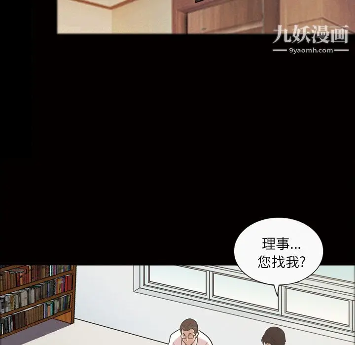 漫画《她的心声》第42话第46张图