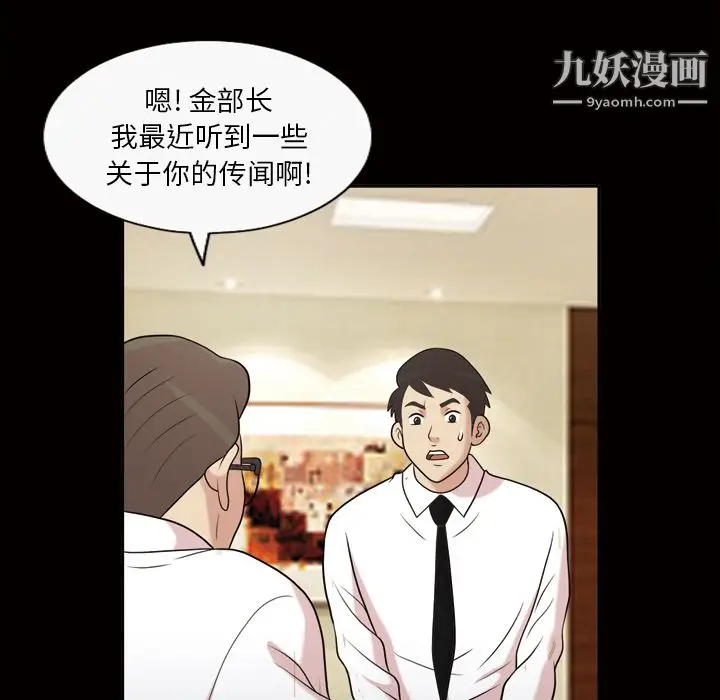 漫画《她的心声》第42话第48张图