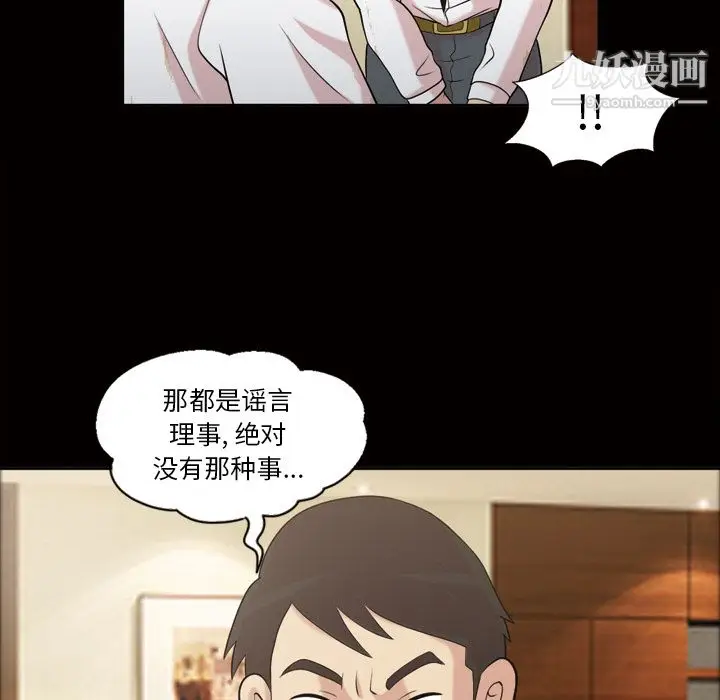 漫画《她的心声》第42话第49张图