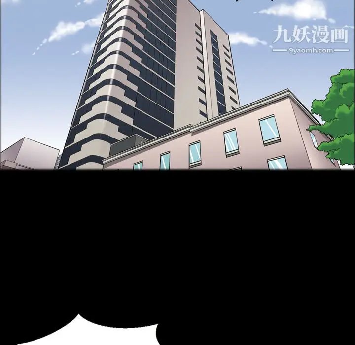 漫画《她的心声》第42话第5张图