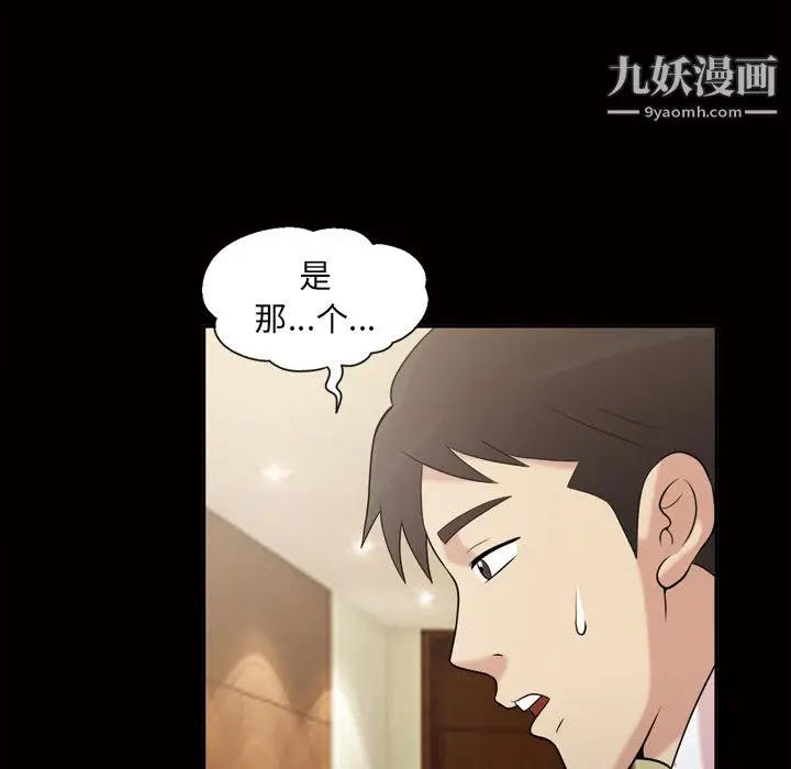 漫画《她的心声》第42话第52张图