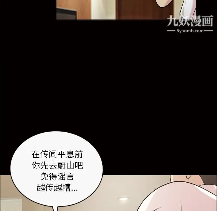 漫画《她的心声》第42话第53张图