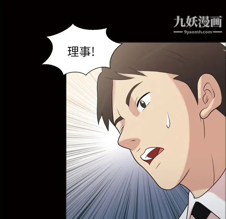 漫画《她的心声》第42话第55张图