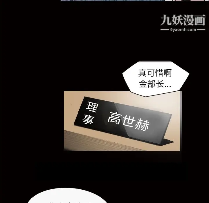 漫画《她的心声》第42话第56张图