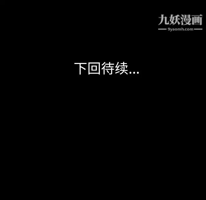漫画《她的心声》第42话第60张图