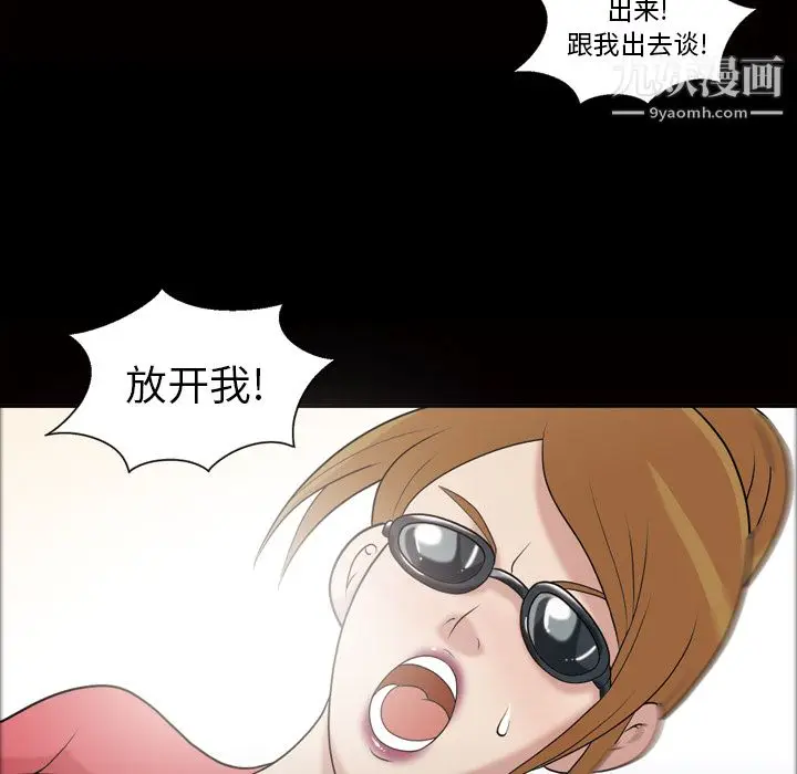 漫画《她的心声》第42话第7张图