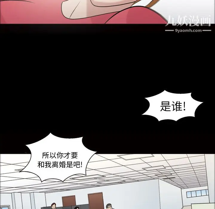 漫画《她的心声》第42话第8张图