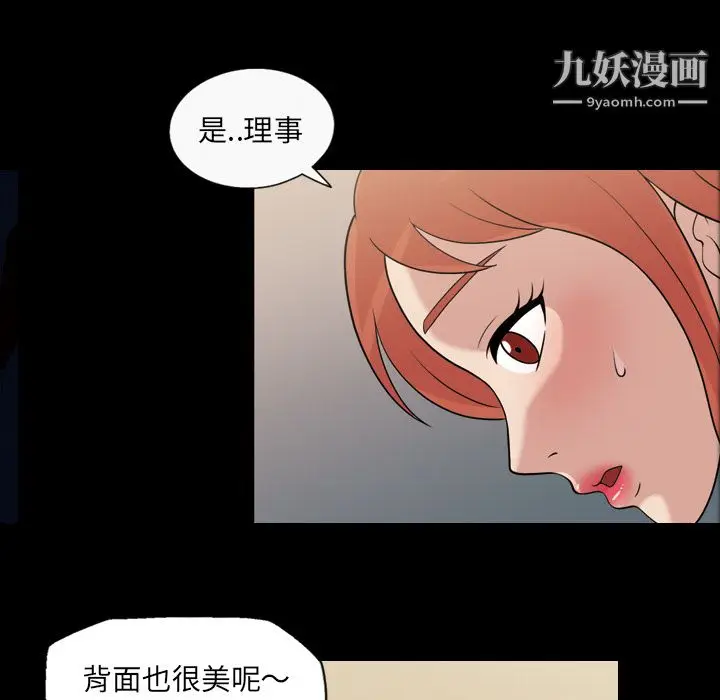 漫画《她的心声》第32话第10张图