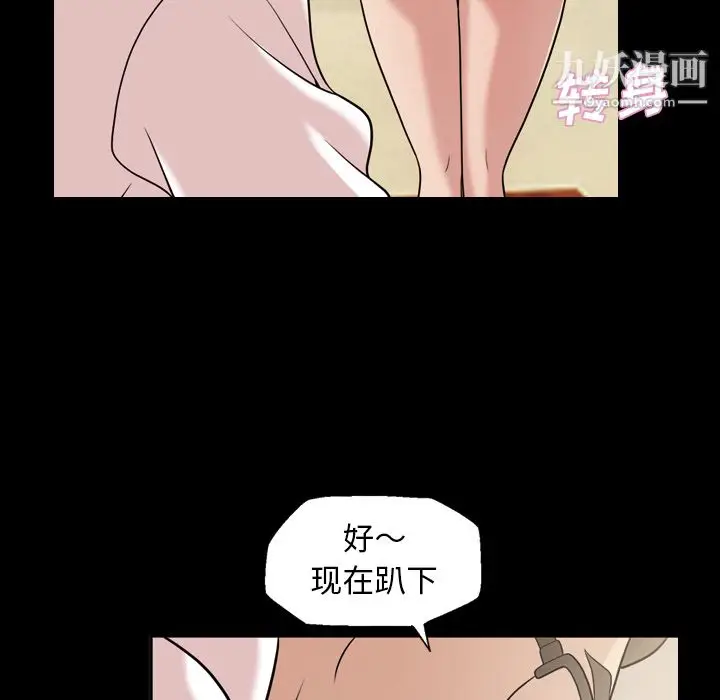 漫画《她的心声》第32话第12张图
