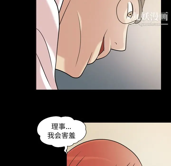 漫画《她的心声》第32话第13张图