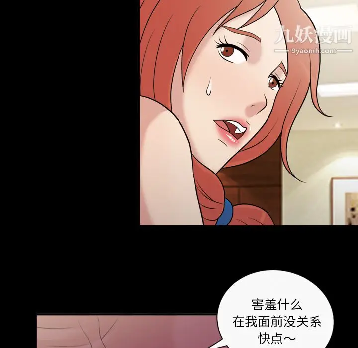 漫画《她的心声》第32话第14张图