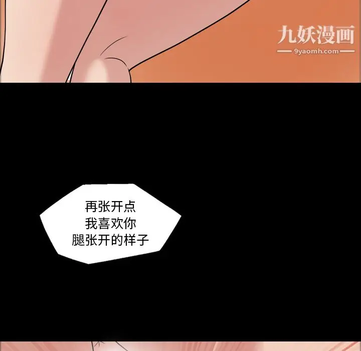 漫画《她的心声》第32话第17张图