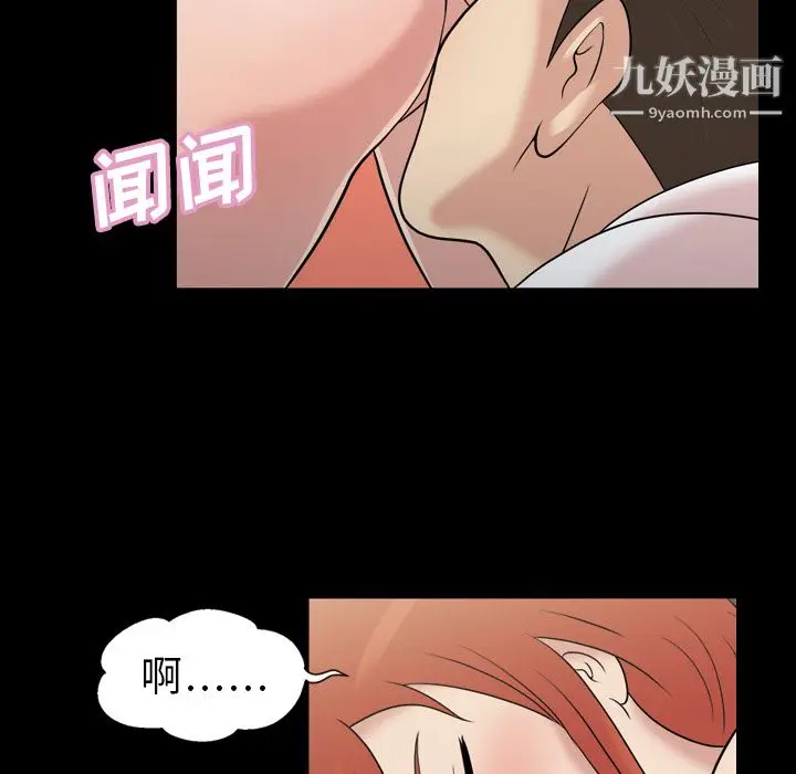 漫画《她的心声》第32话第23张图