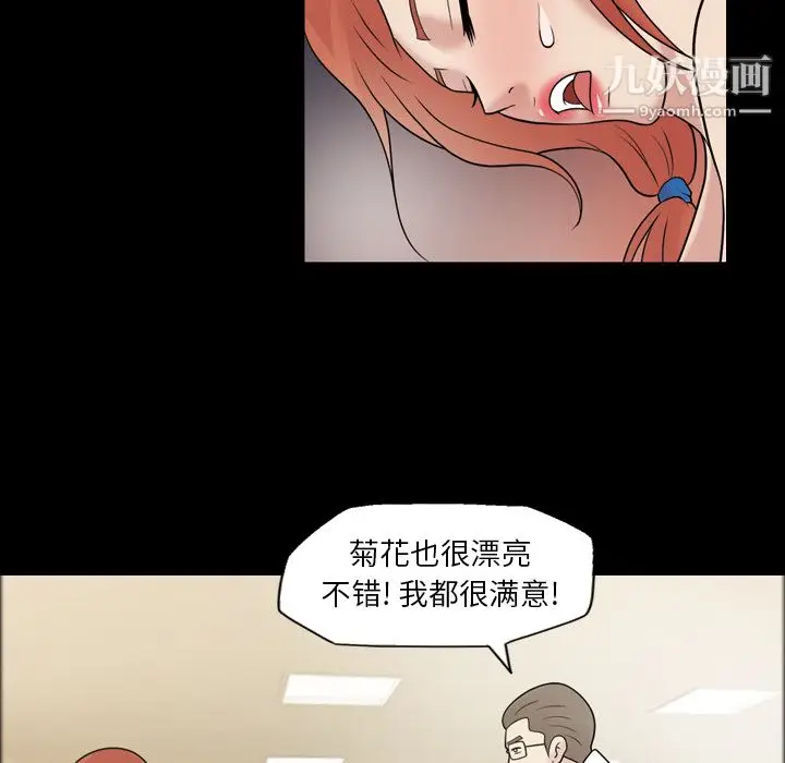 漫画《她的心声》第32话第24张图