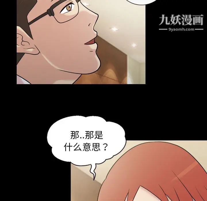 漫画《她的心声》第32话第26张图
