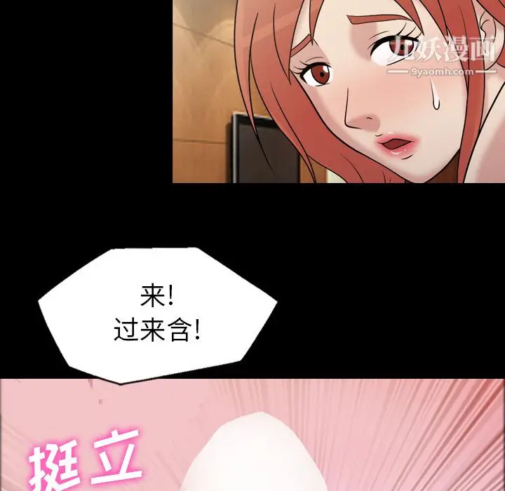 漫画《她的心声》第32话第27张图