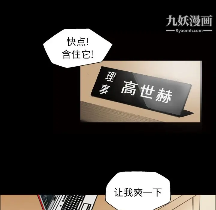 漫画《她的心声》第32话第30张图