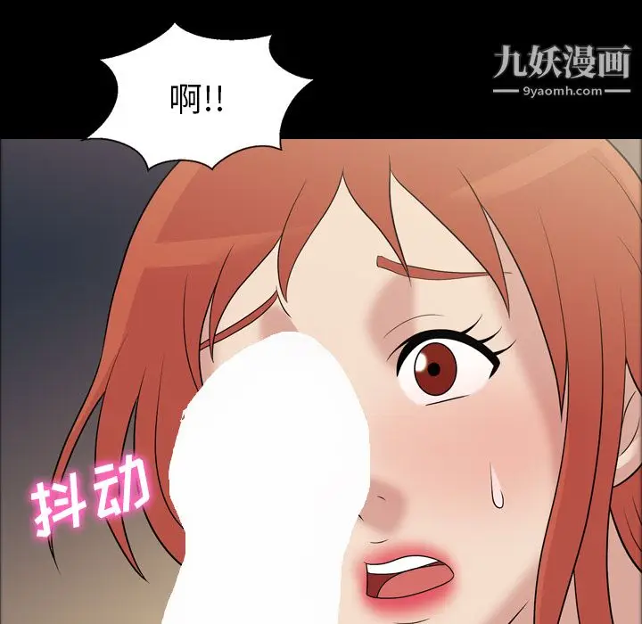 漫画《她的心声》第32话第33张图