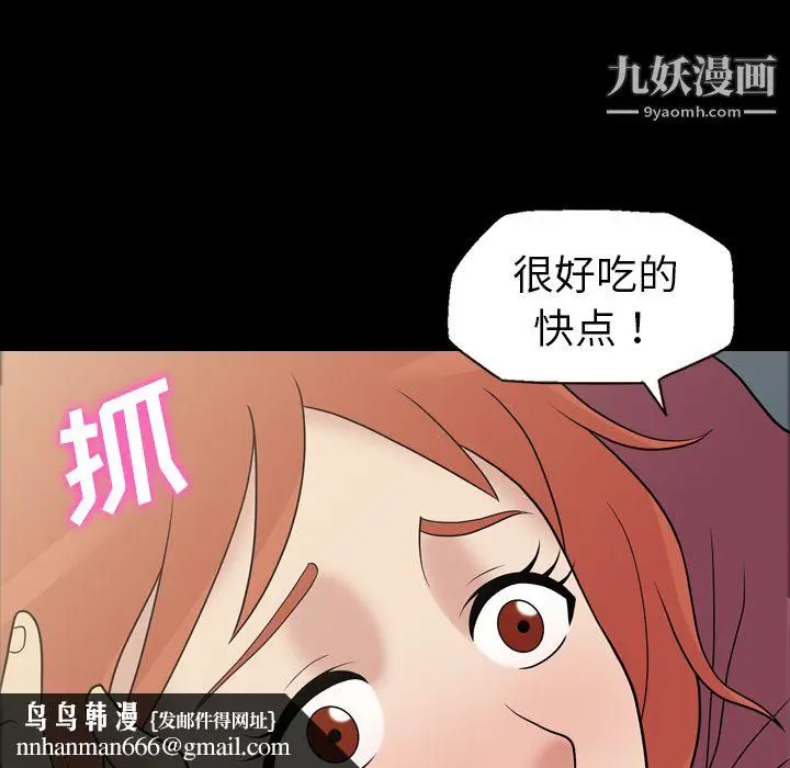 漫画《她的心声》第32话第35张图