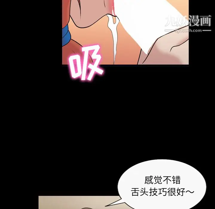 漫画《她的心声》第32话第39张图
