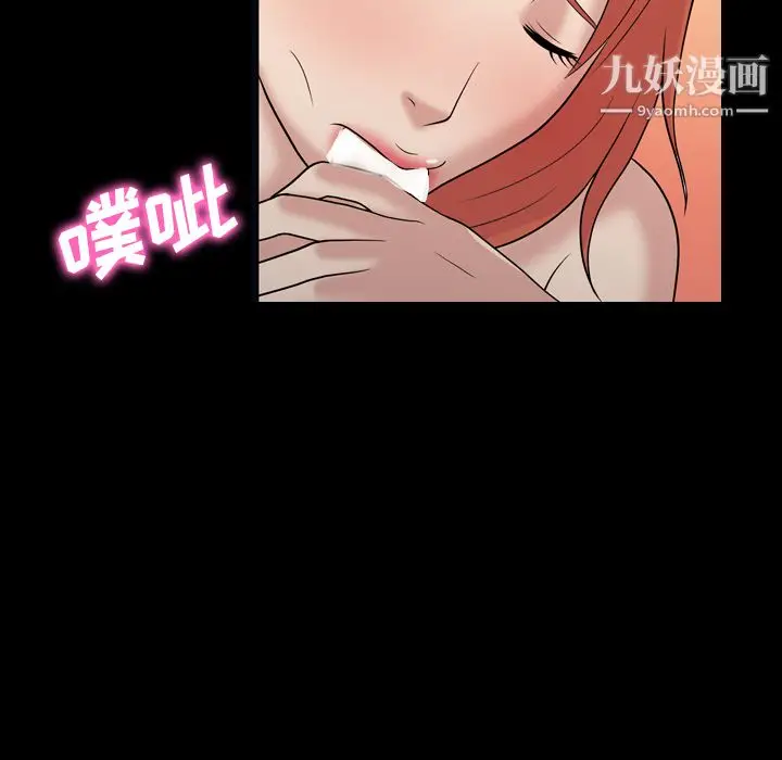 漫画《她的心声》第32话第45张图