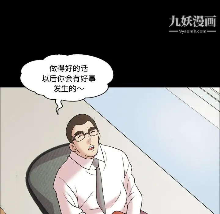 漫画《她的心声》第32话第47张图